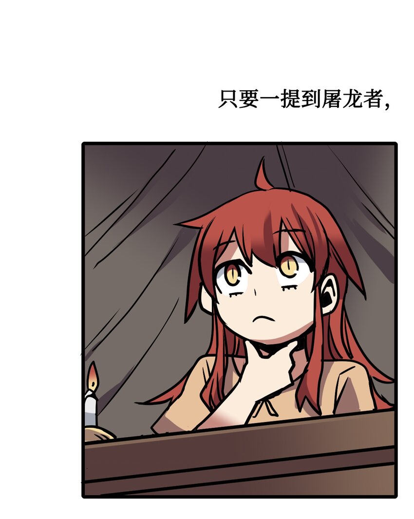 《雏龙战记》04 往日恩怨 第48页