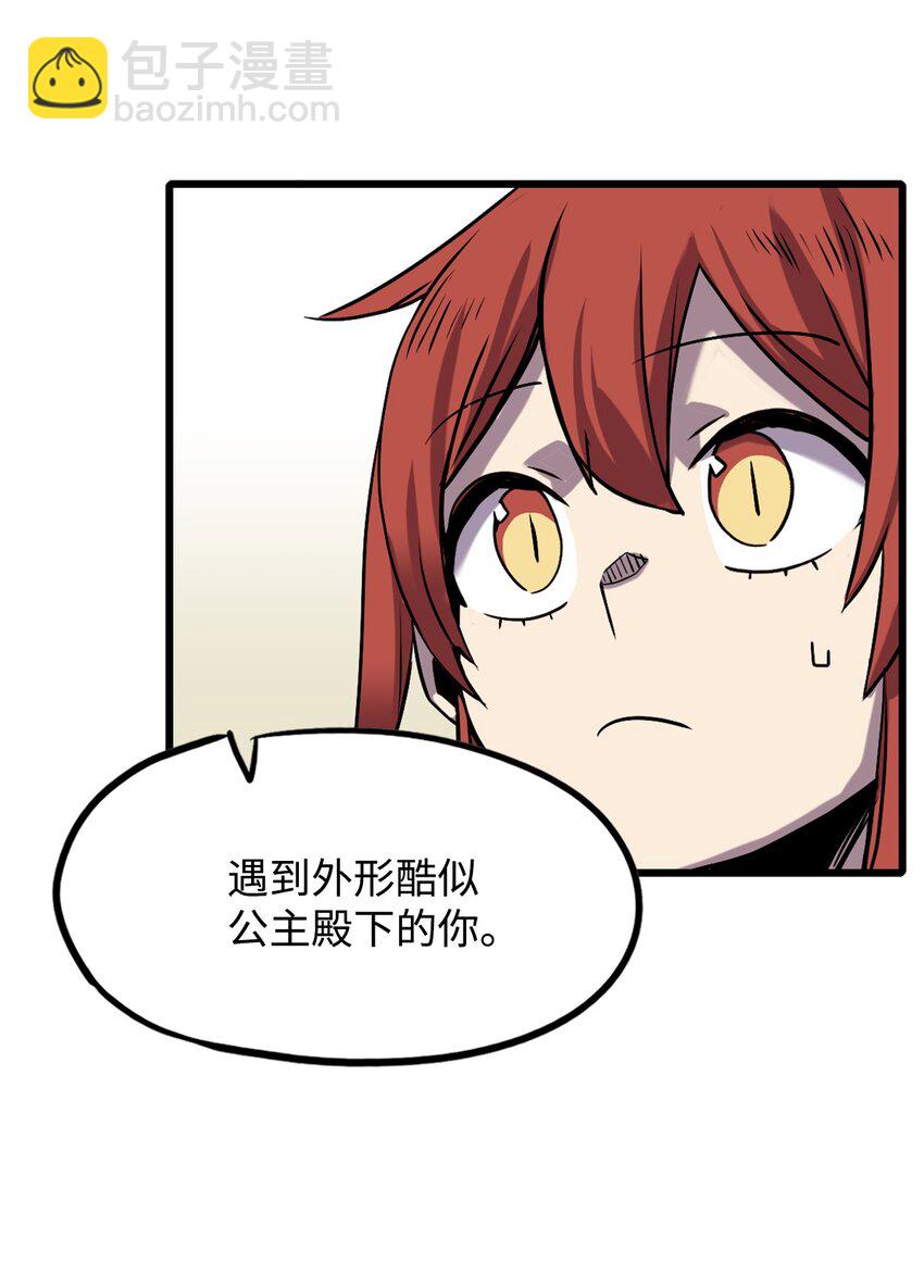 《雏龙战记》04 往日恩怨 第4页