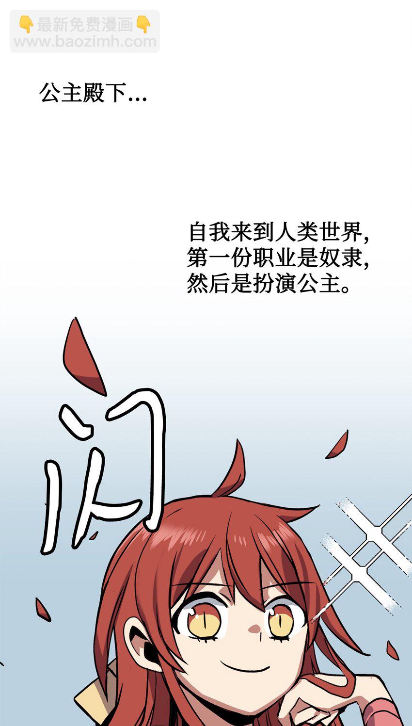 《雏龙战记》04 往日恩怨 第5页