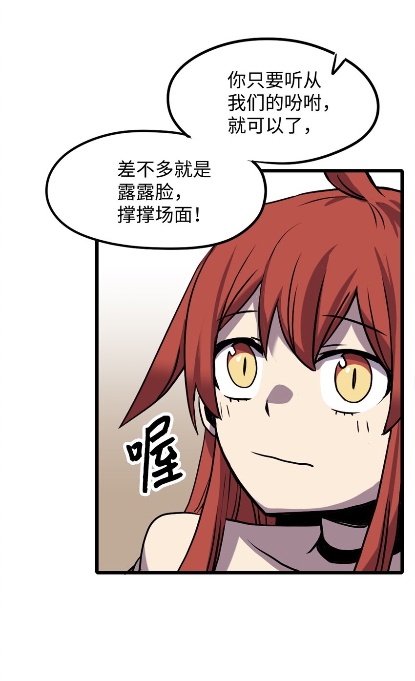 《雏龙战记》04 往日恩怨 第8页