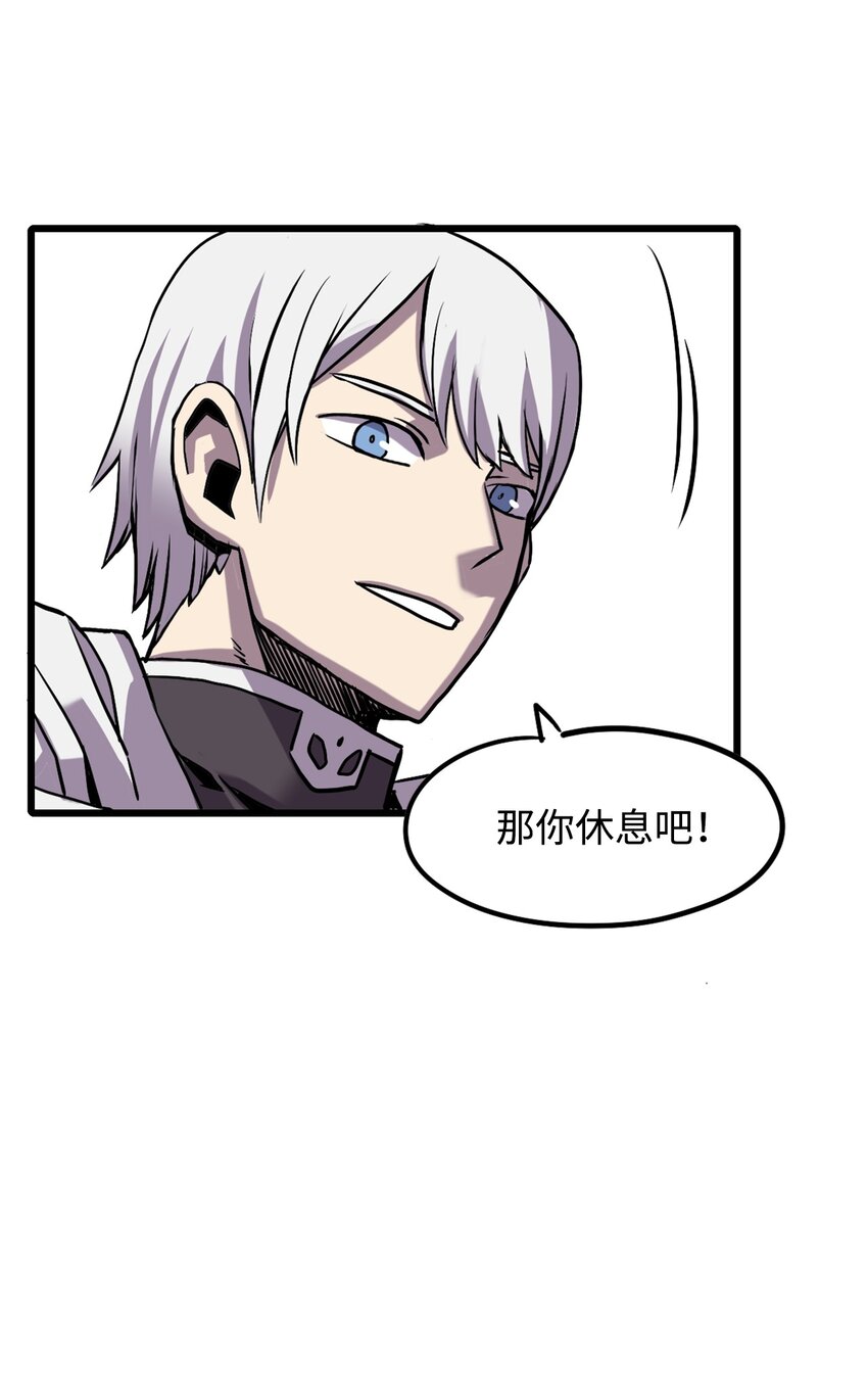 《雏龙战记》04 往日恩怨 第9页