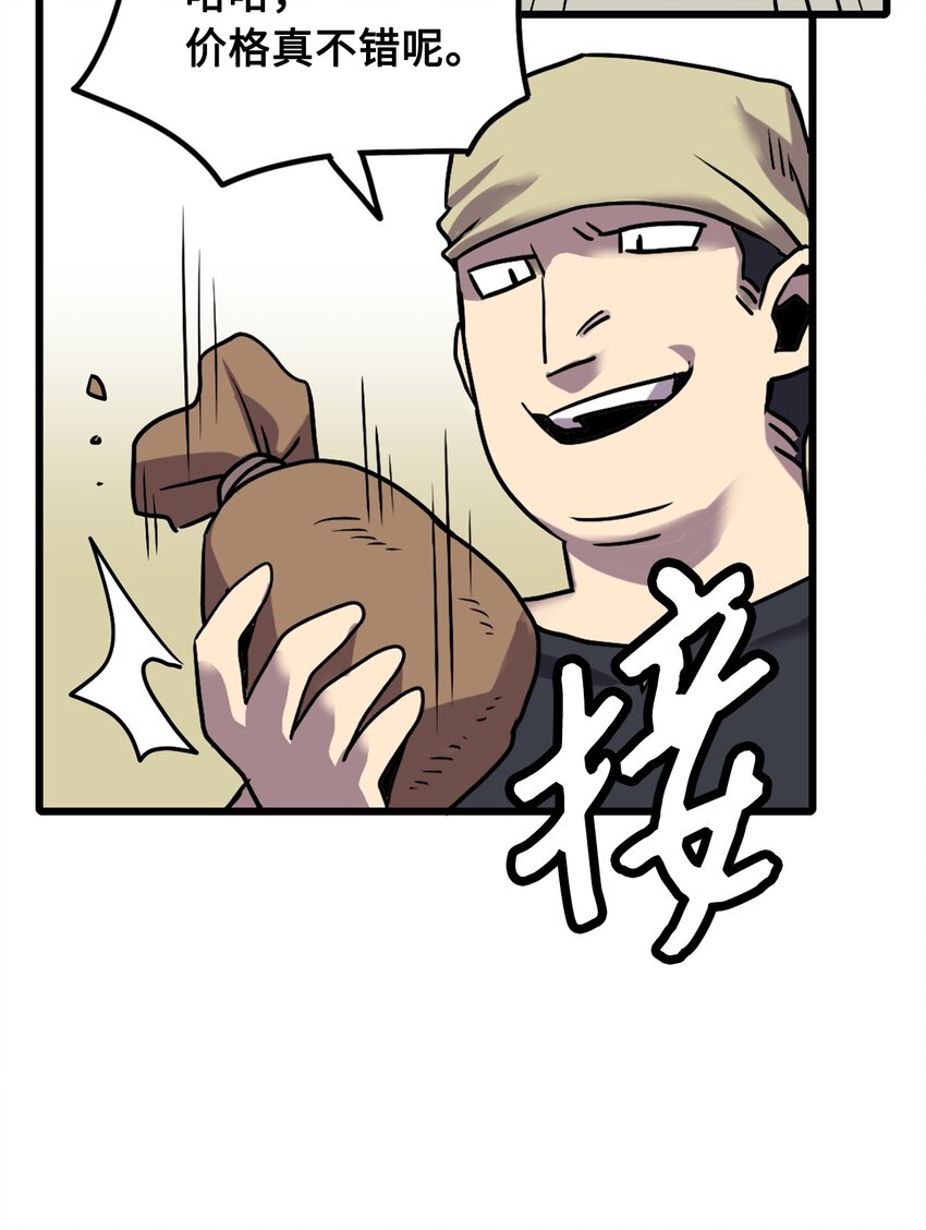 《雏龙战记》03 阿林被赎买 第10页