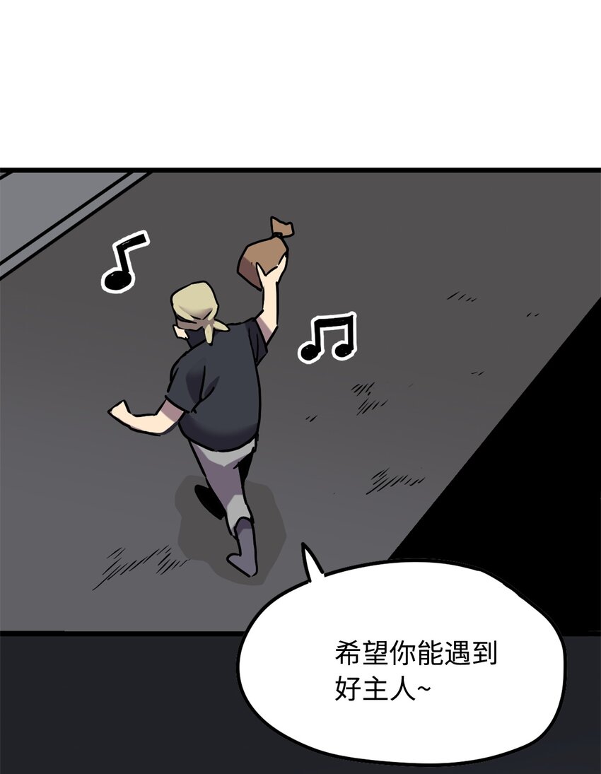 《雏龙战记》03 阿林被赎买 第11页