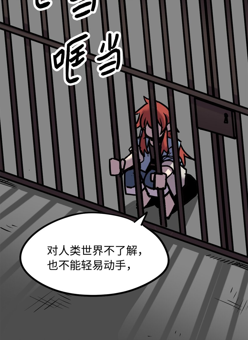 《雏龙战记》03 阿林被赎买 第16页