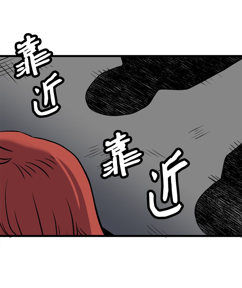 《雏龙战记》03 阿林被赎买 第18页