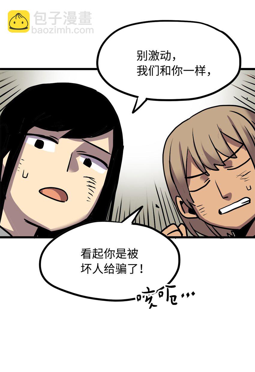 《雏龙战记》03 阿林被赎买 第22页