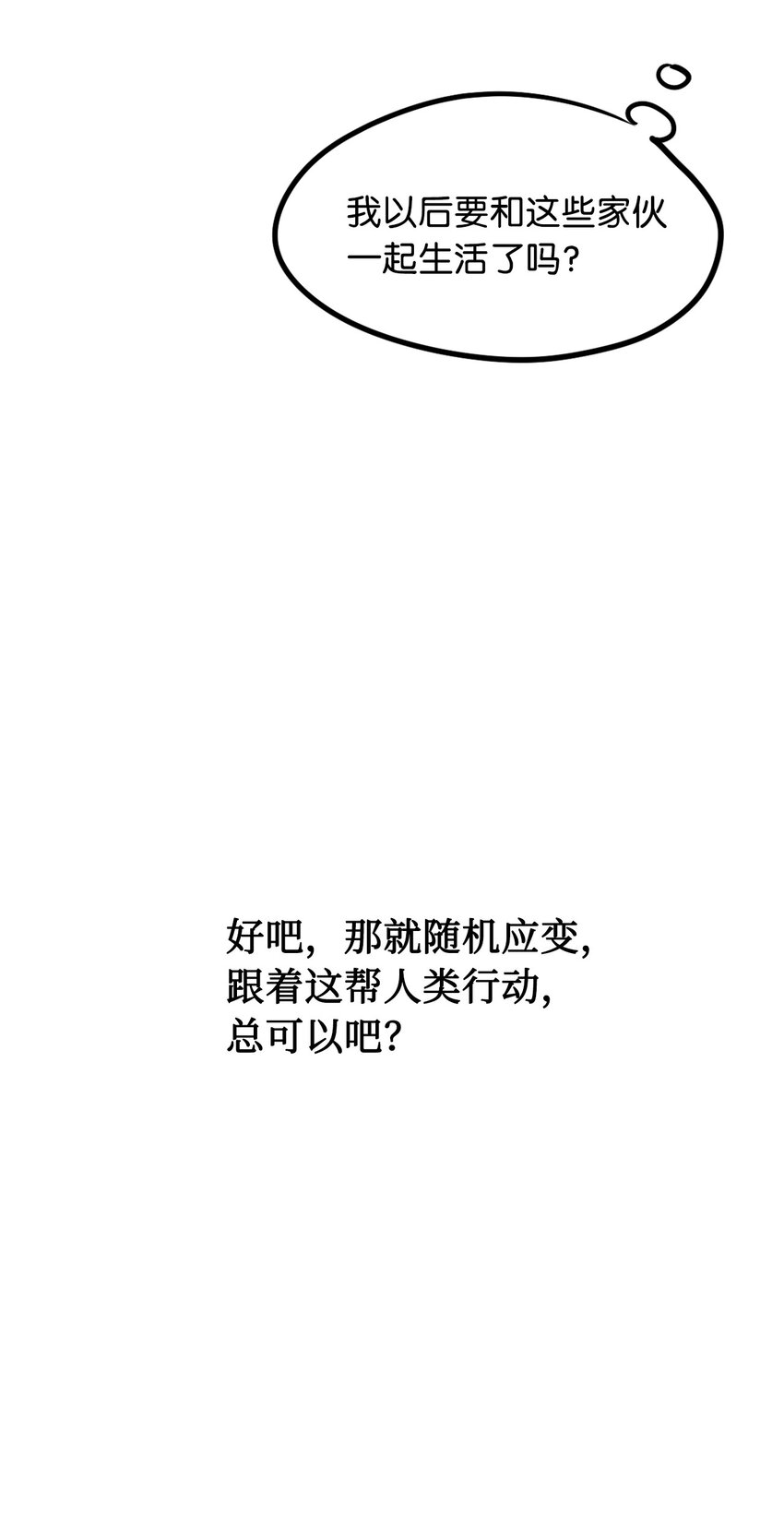 《雏龙战记》03 阿林被赎买 第24页