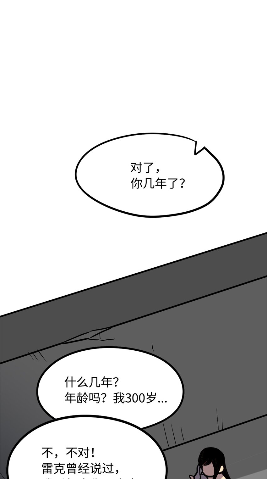 《雏龙战记》03 阿林被赎买 第26页