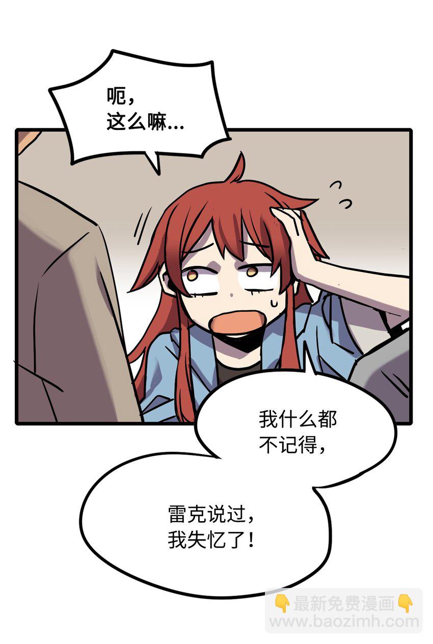 《雏龙战记》03 阿林被赎买 第28页