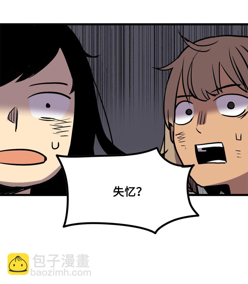 《雏龙战记》03 阿林被赎买 第29页