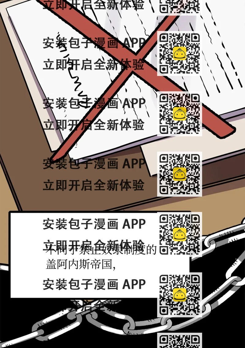 《雏龙战记》03 阿林被赎买 第2页