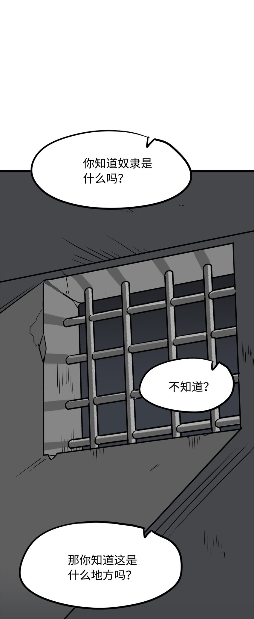 《雏龙战记》03 阿林被赎买 第31页