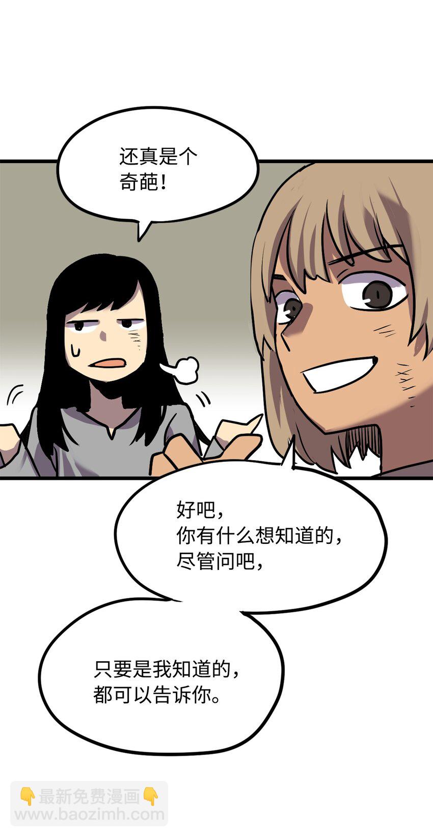 《雏龙战记》03 阿林被赎买 第34页