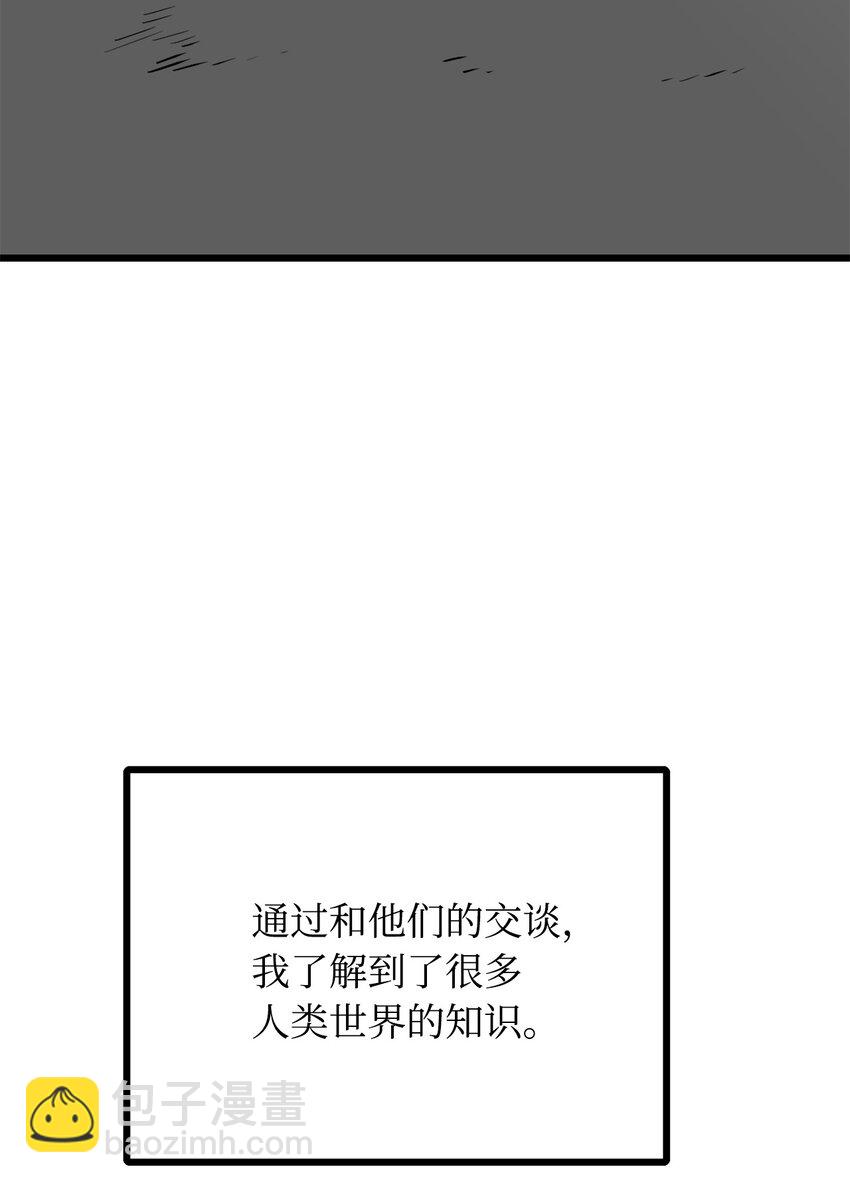 《雏龙战记》03 阿林被赎买 第37页