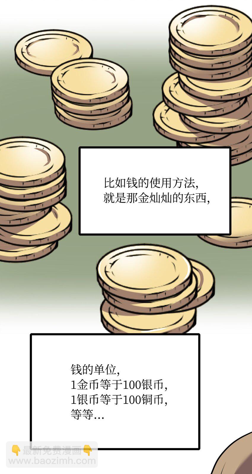 《雏龙战记》03 阿林被赎买 第38页