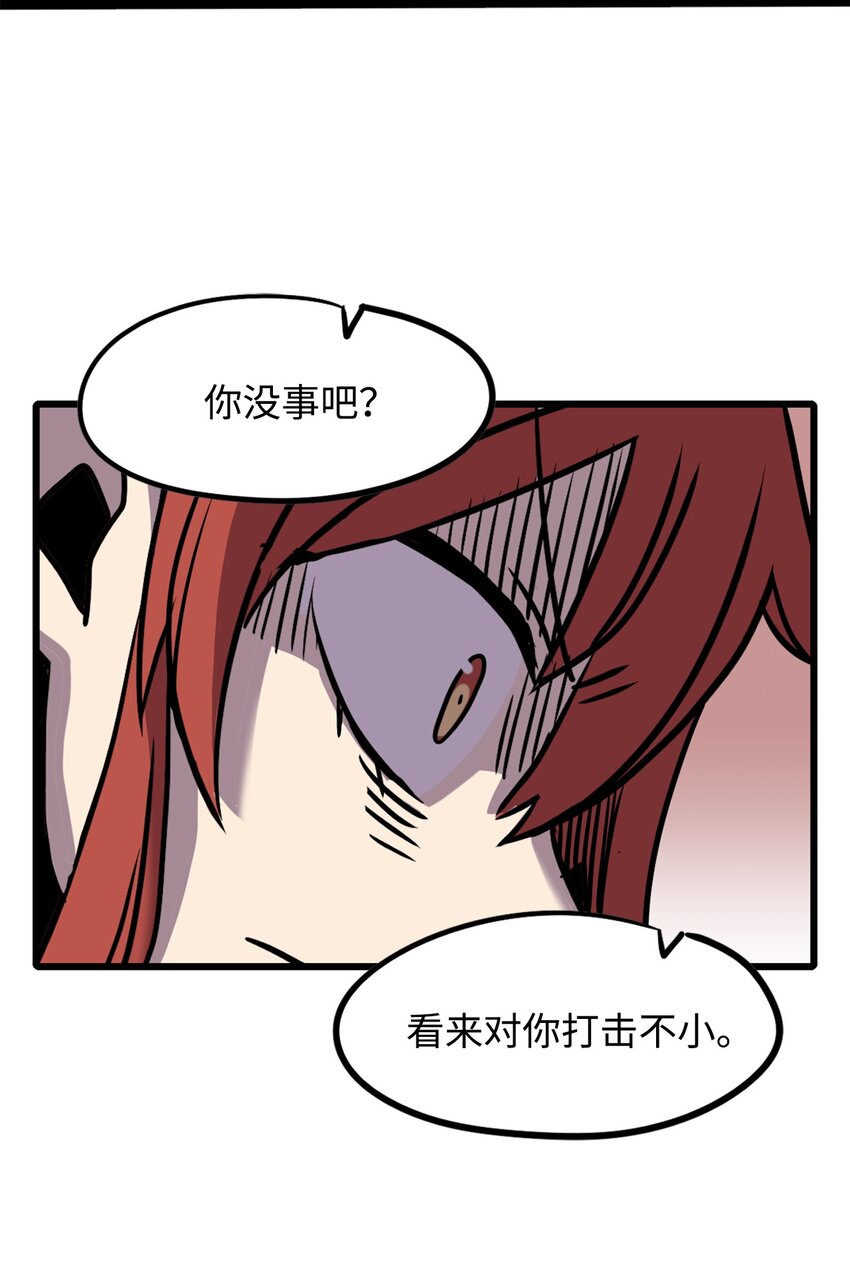 《雏龙战记》03 阿林被赎买 第46页
