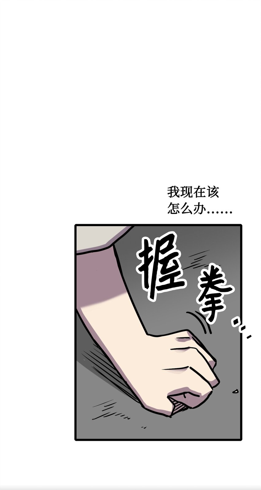 《雏龙战记》03 阿林被赎买 第47页