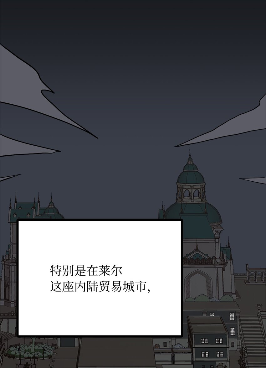 《雏龙战记》03 阿林被赎买 第4页