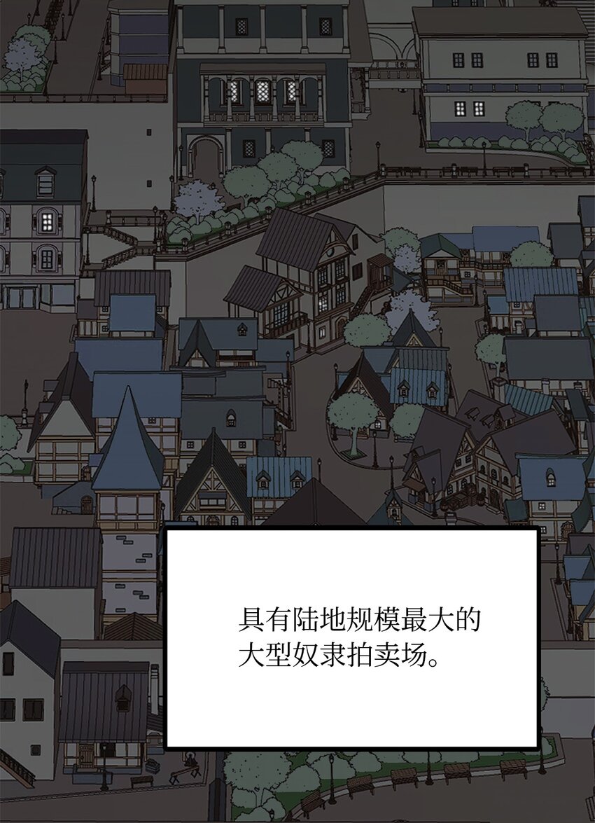 《雏龙战记》03 阿林被赎买 第5页