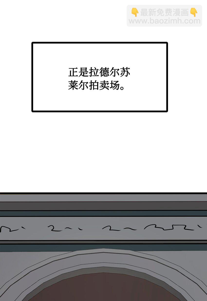 《雏龙战记》03 阿林被赎买 第7页