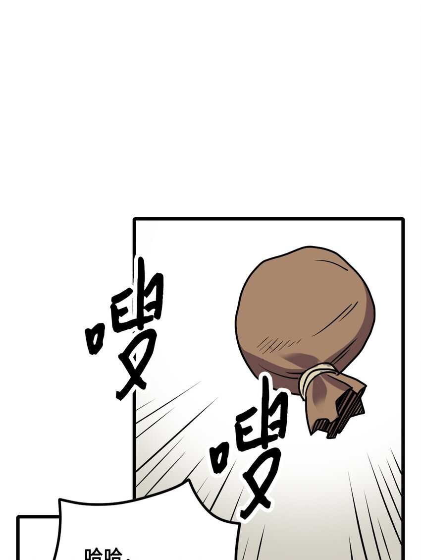 《雏龙战记》03 阿林被赎买 第9页