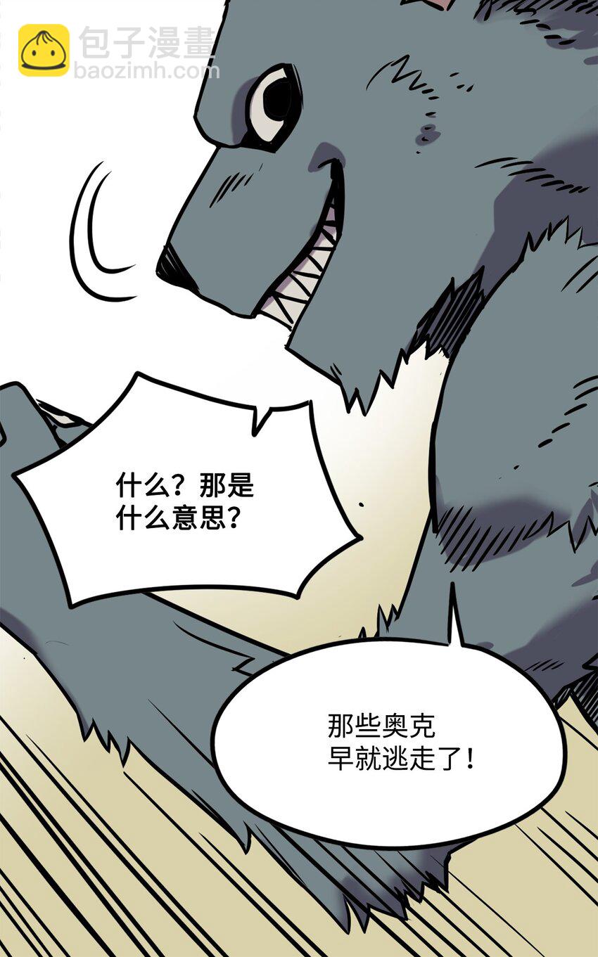 《雏龙战记》01 赤龙练得变身术化身人类 第10页