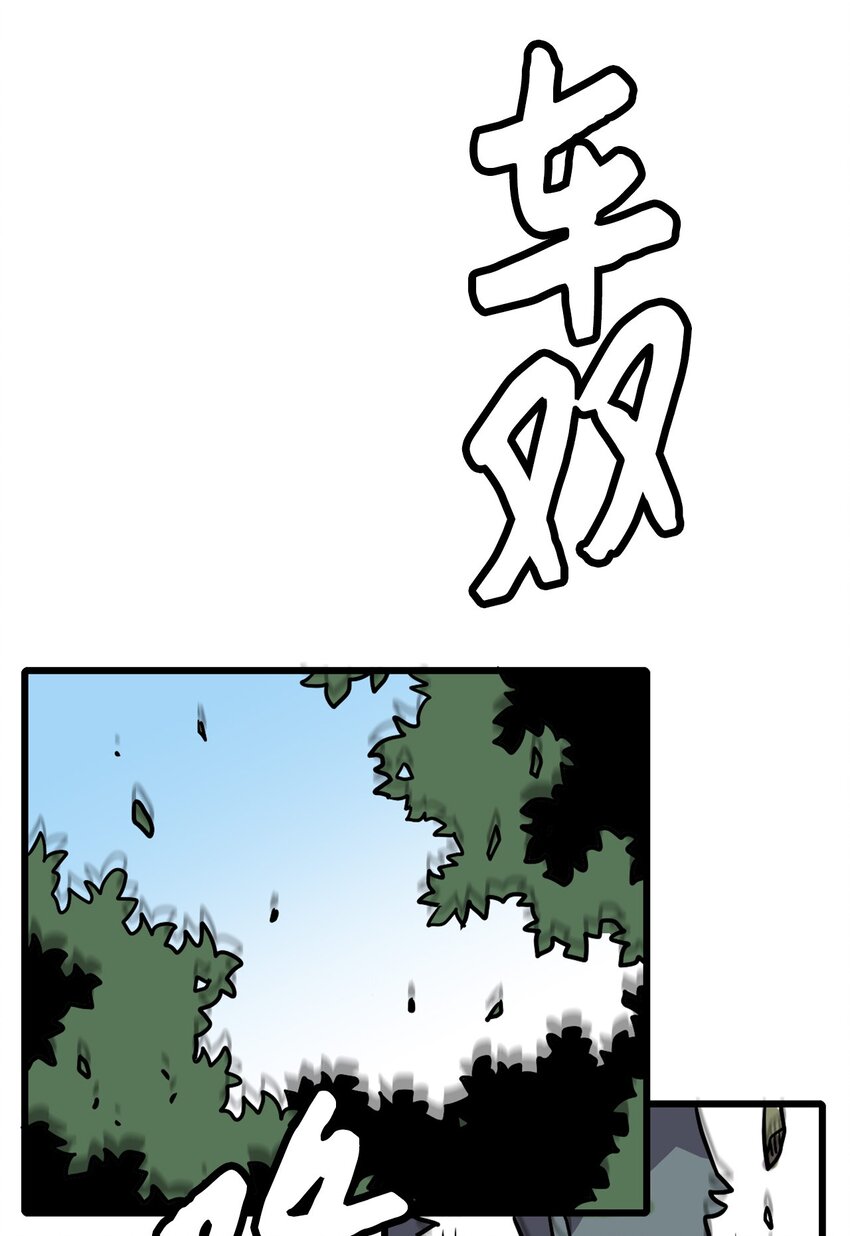 《雏龙战记》01 赤龙练得变身术化身人类 第13页