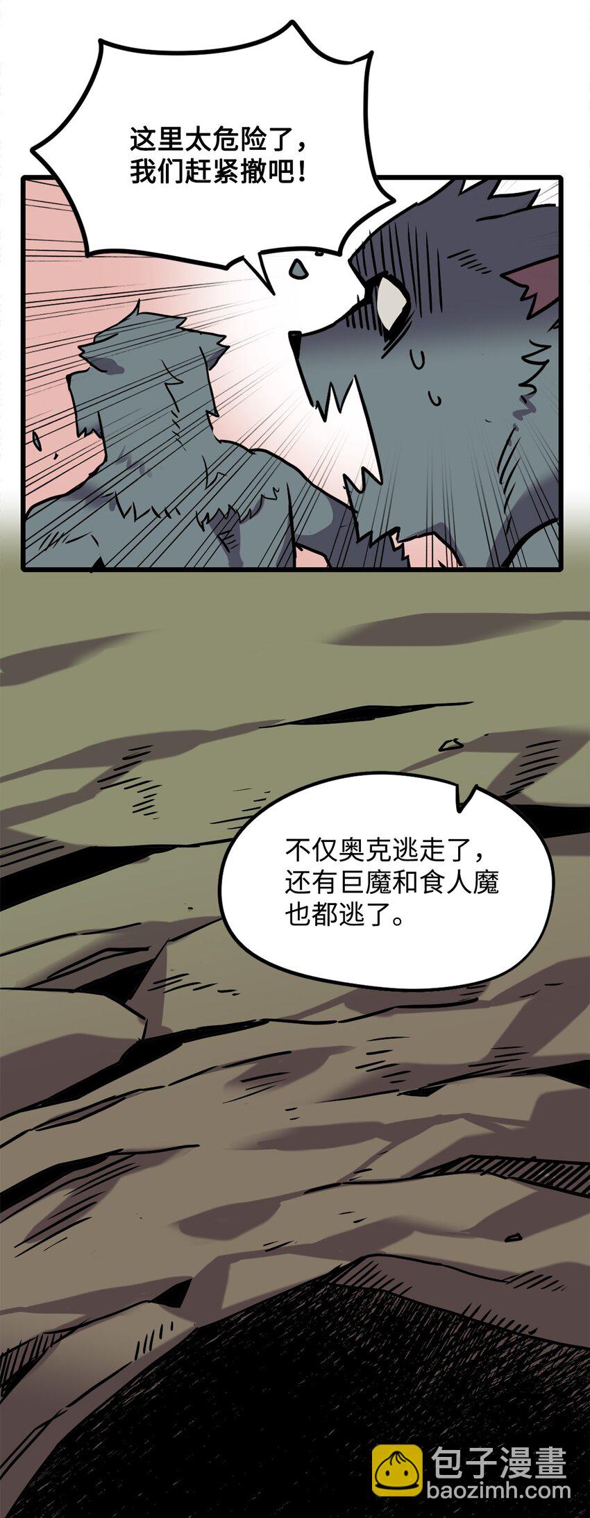 《雏龙战记》01 赤龙练得变身术化身人类 第16页