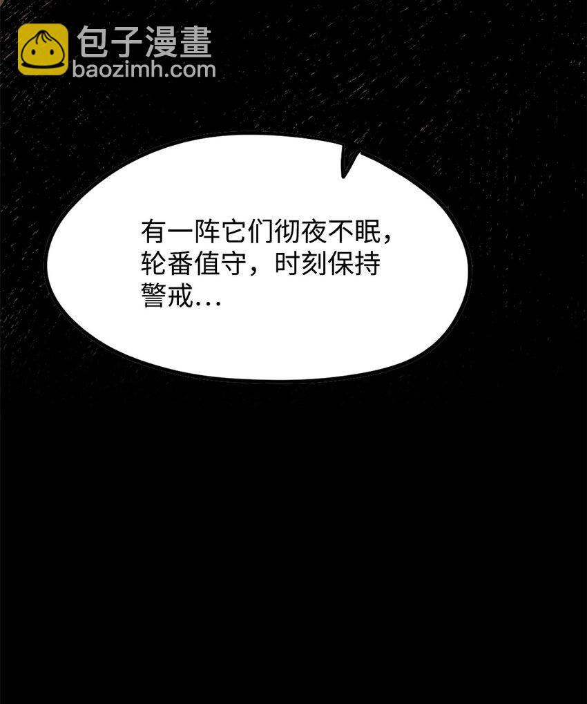 《雏龙战记》01 赤龙练得变身术化身人类 第17页