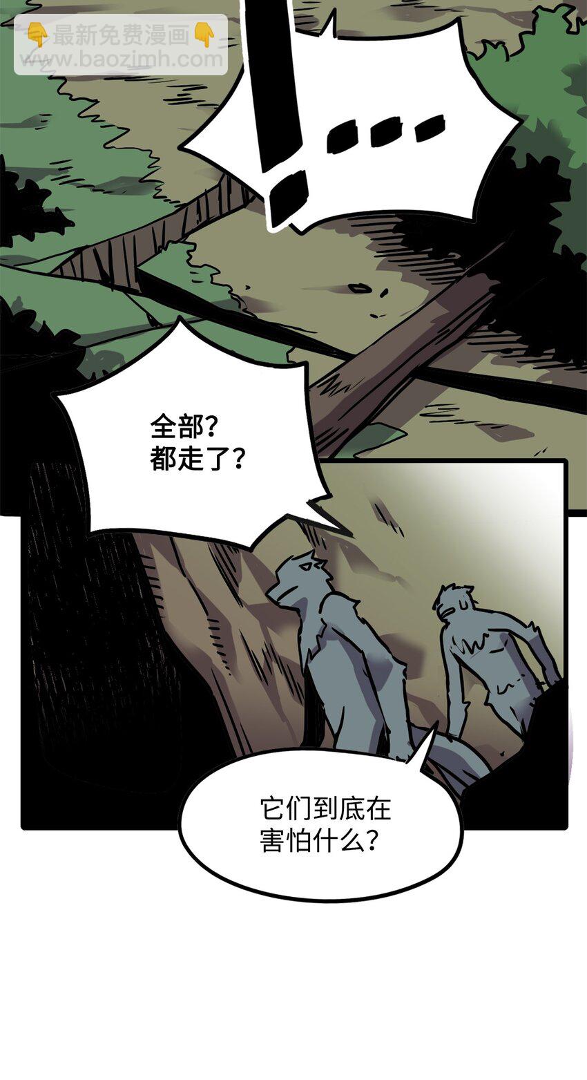 《雏龙战记》01 赤龙练得变身术化身人类 第19页
