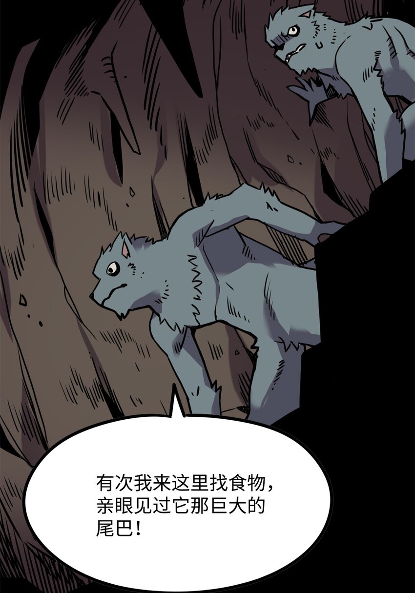 《雏龙战记》01 赤龙练得变身术化身人类 第26页