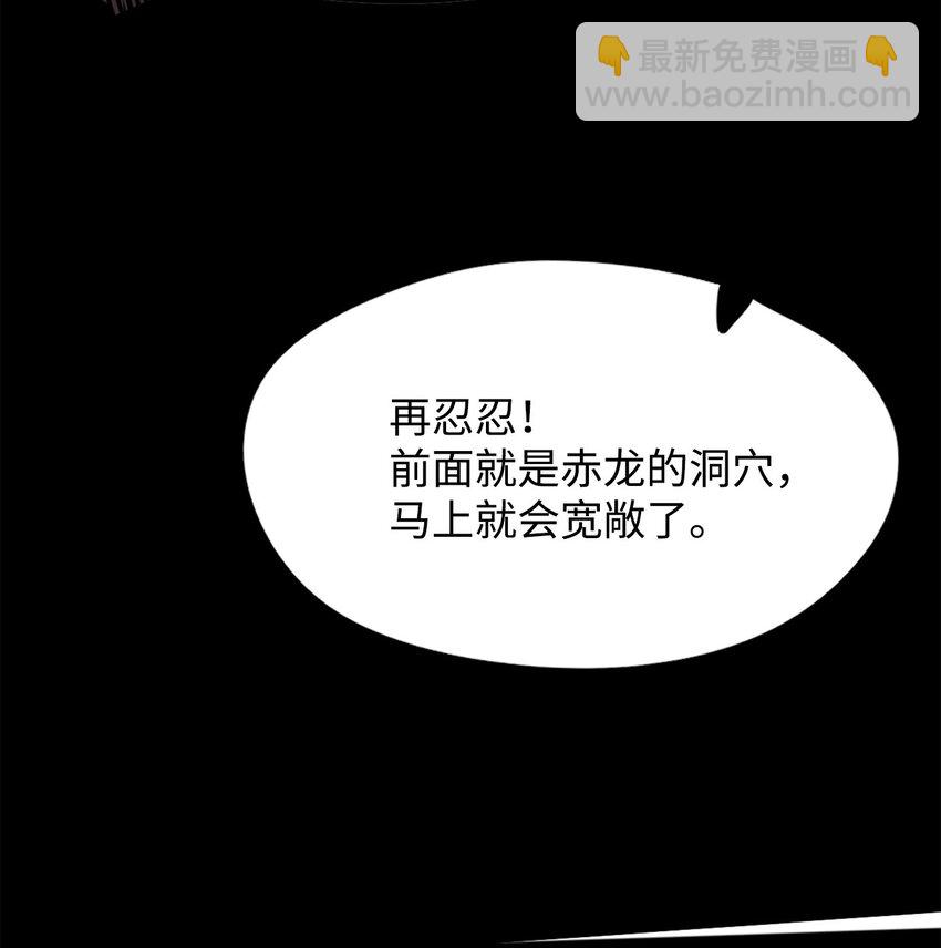 《雏龙战记》01 赤龙练得变身术化身人类 第27页
