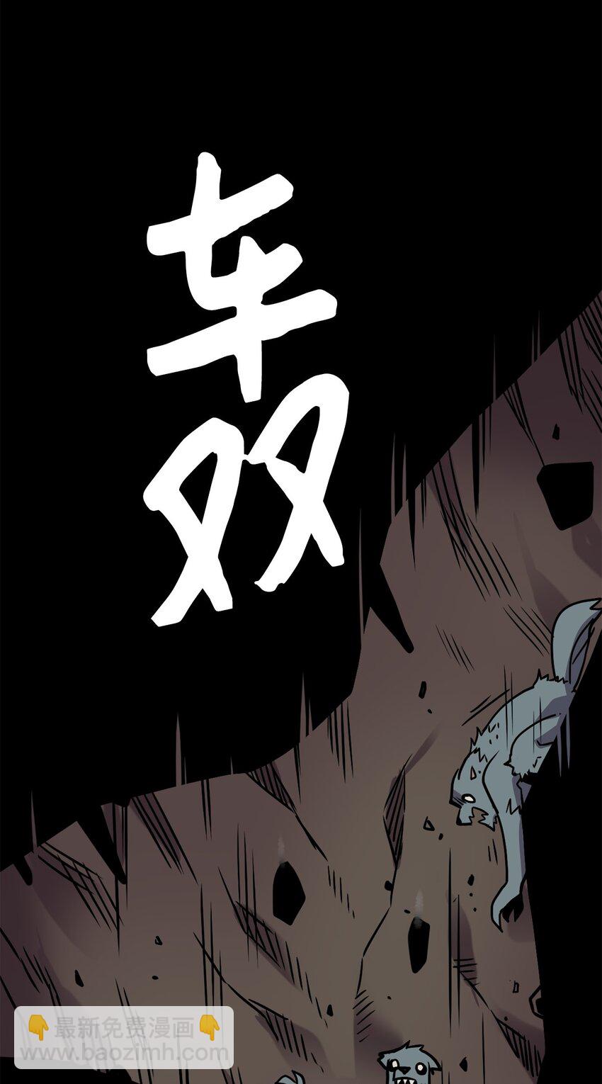 《雏龙战记》01 赤龙练得变身术化身人类 第29页