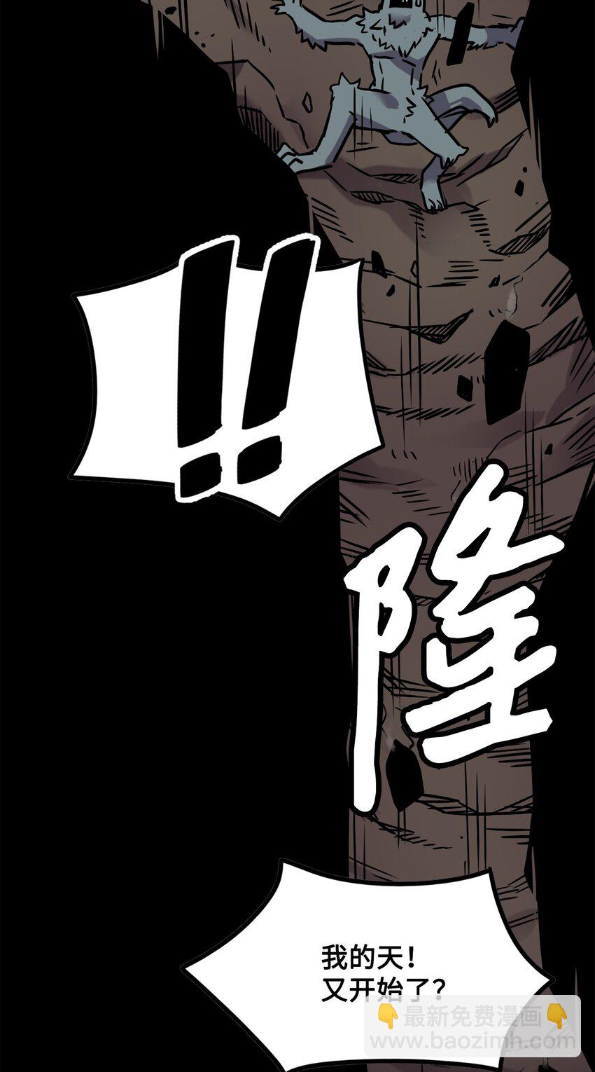 《雏龙战记》01 赤龙练得变身术化身人类 第30页