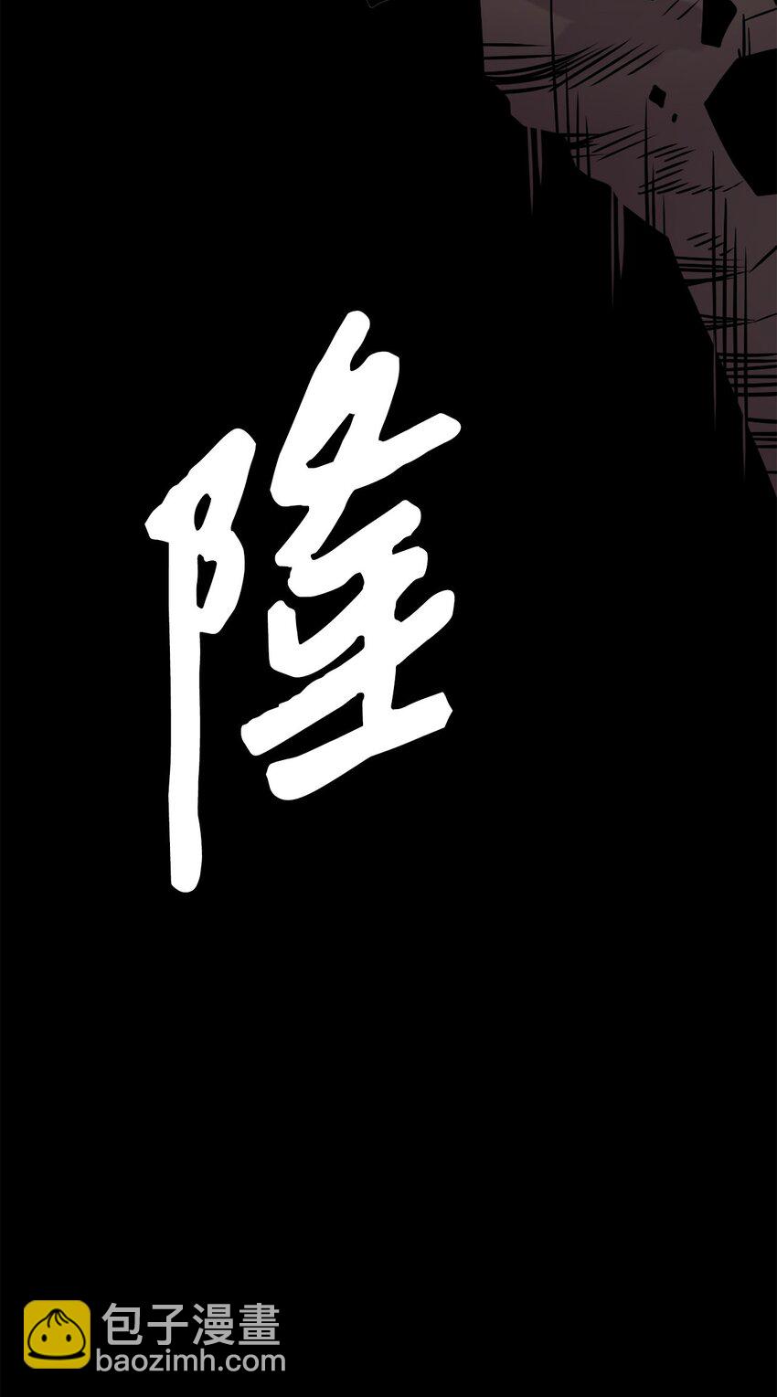 《雏龙战记》01 赤龙练得变身术化身人类 第31页