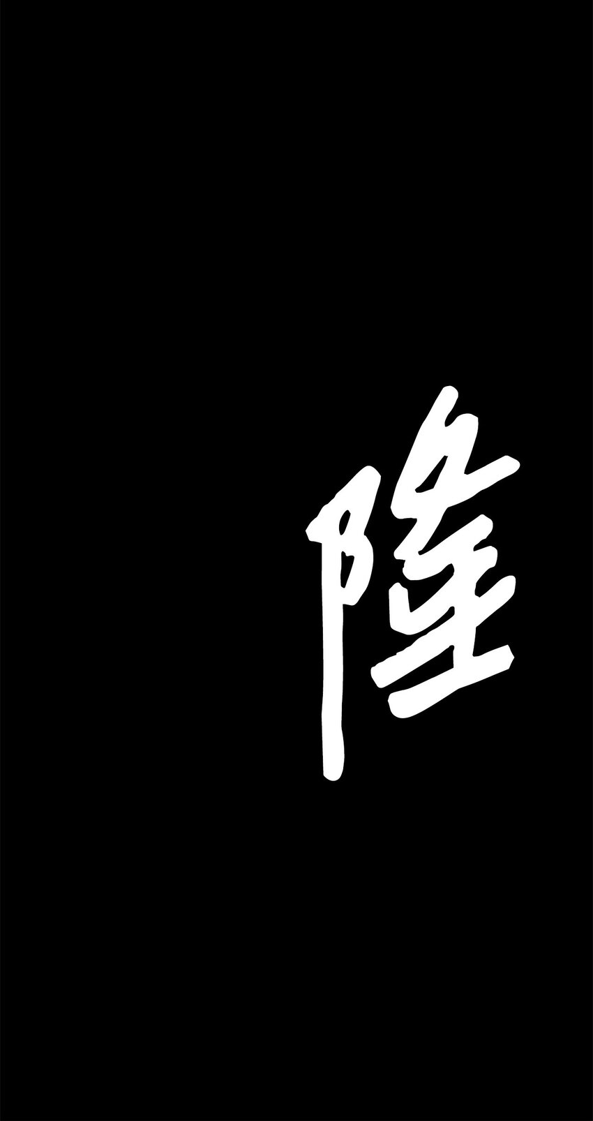 《雏龙战记》01 赤龙练得变身术化身人类 第32页