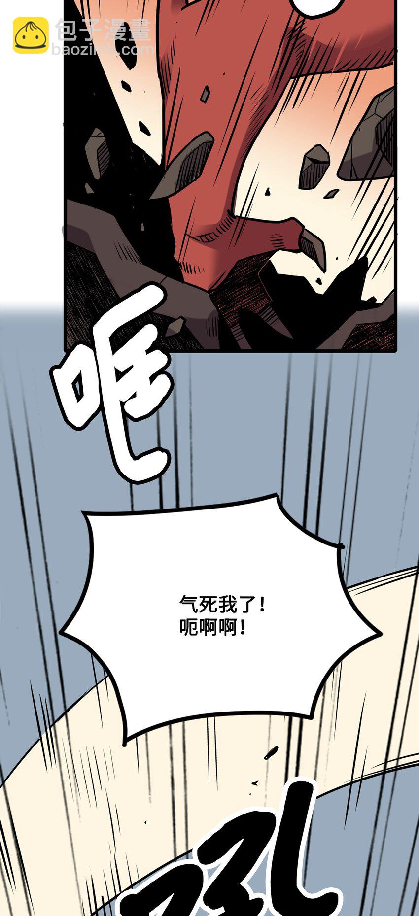 《雏龙战记》01 赤龙练得变身术化身人类 第39页