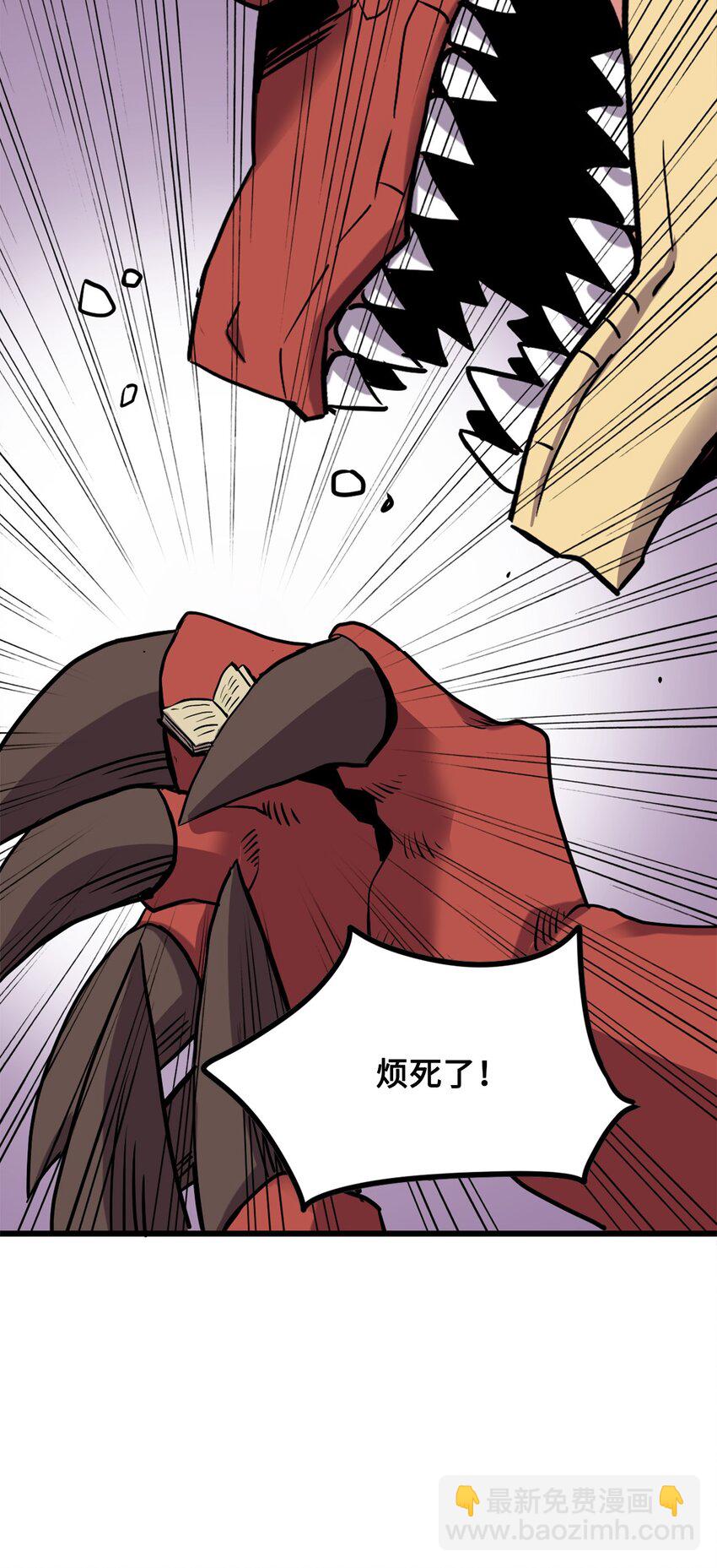 《雏龙战记》01 赤龙练得变身术化身人类 第43页