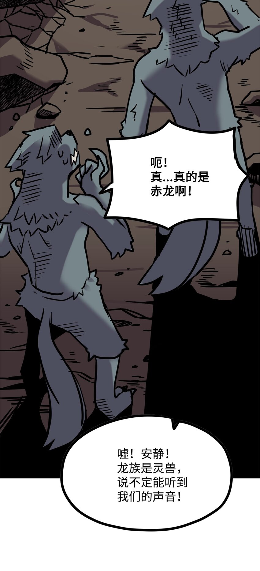 《雏龙战记》01 赤龙练得变身术化身人类 第48页