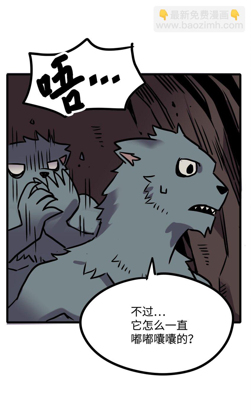 《雏龙战记》01 赤龙练得变身术化身人类 第49页