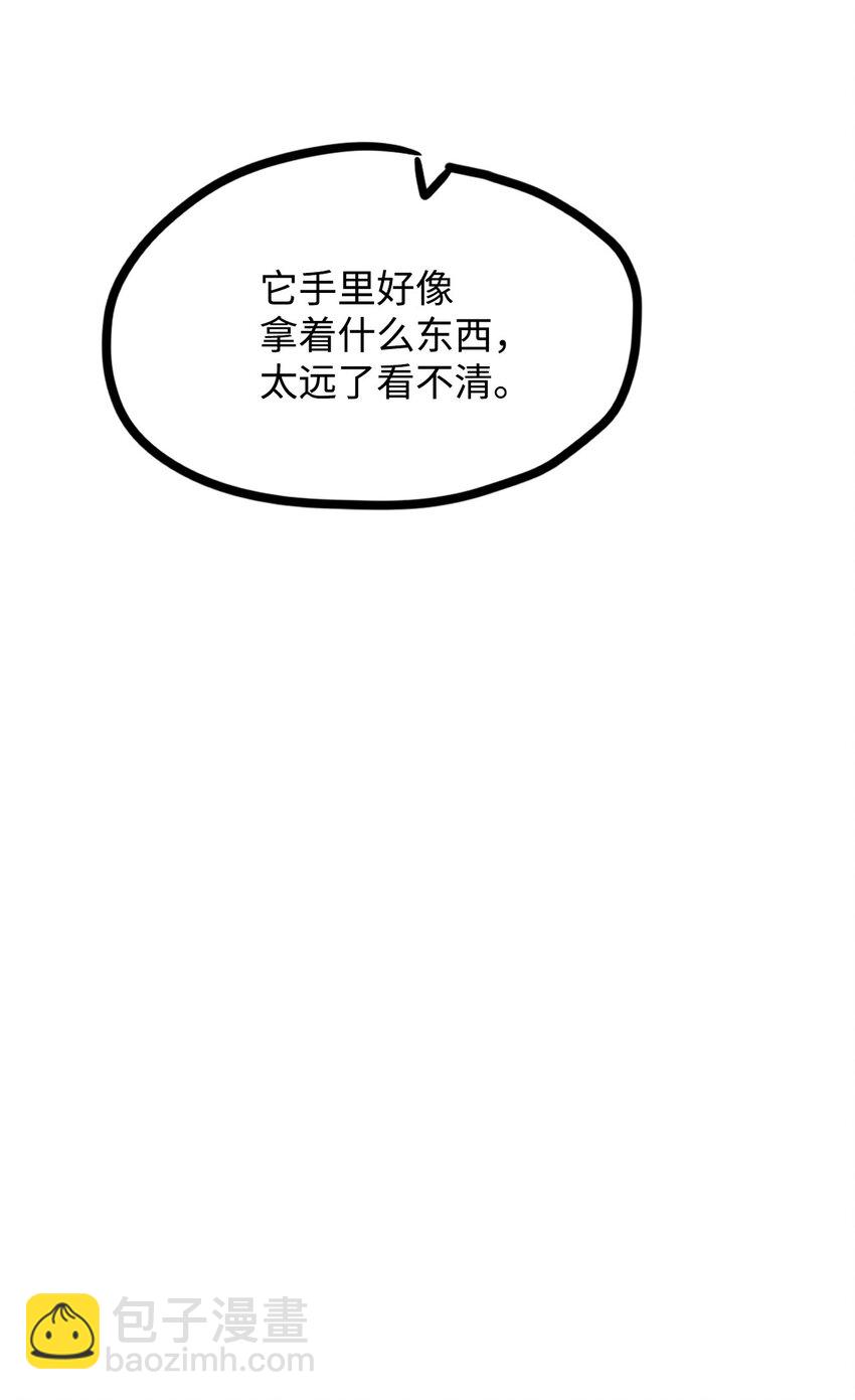《雏龙战记》01 赤龙练得变身术化身人类 第50页