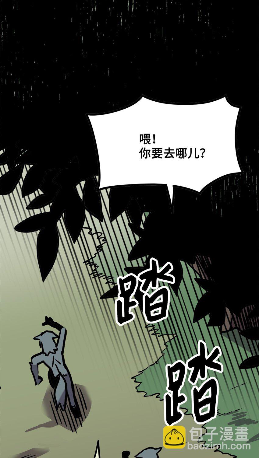 《雏龙战记》01 赤龙练得变身术化身人类 第6页