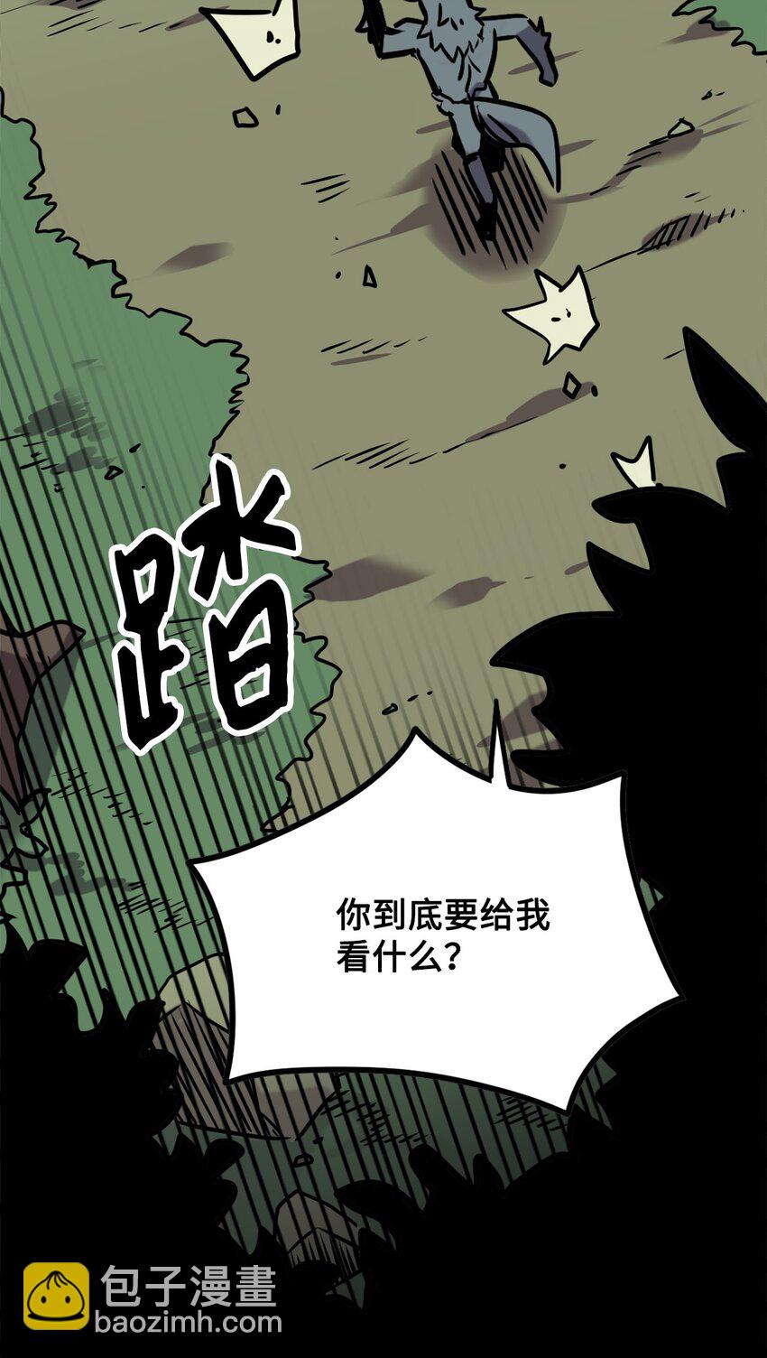 《雏龙战记》01 赤龙练得变身术化身人类 第7页