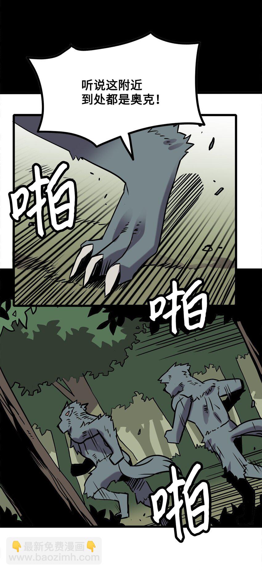 《雏龙战记》01 赤龙练得变身术化身人类 第8页