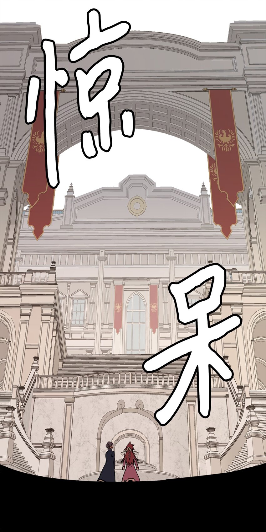 《雏龙战记》05 步入宫廷 第13页