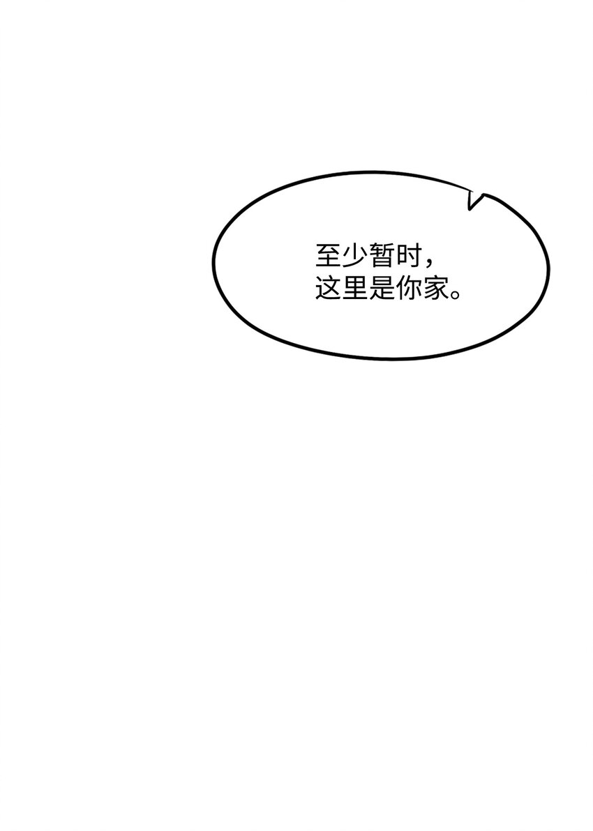 《雏龙战记》05 步入宫廷 第15页