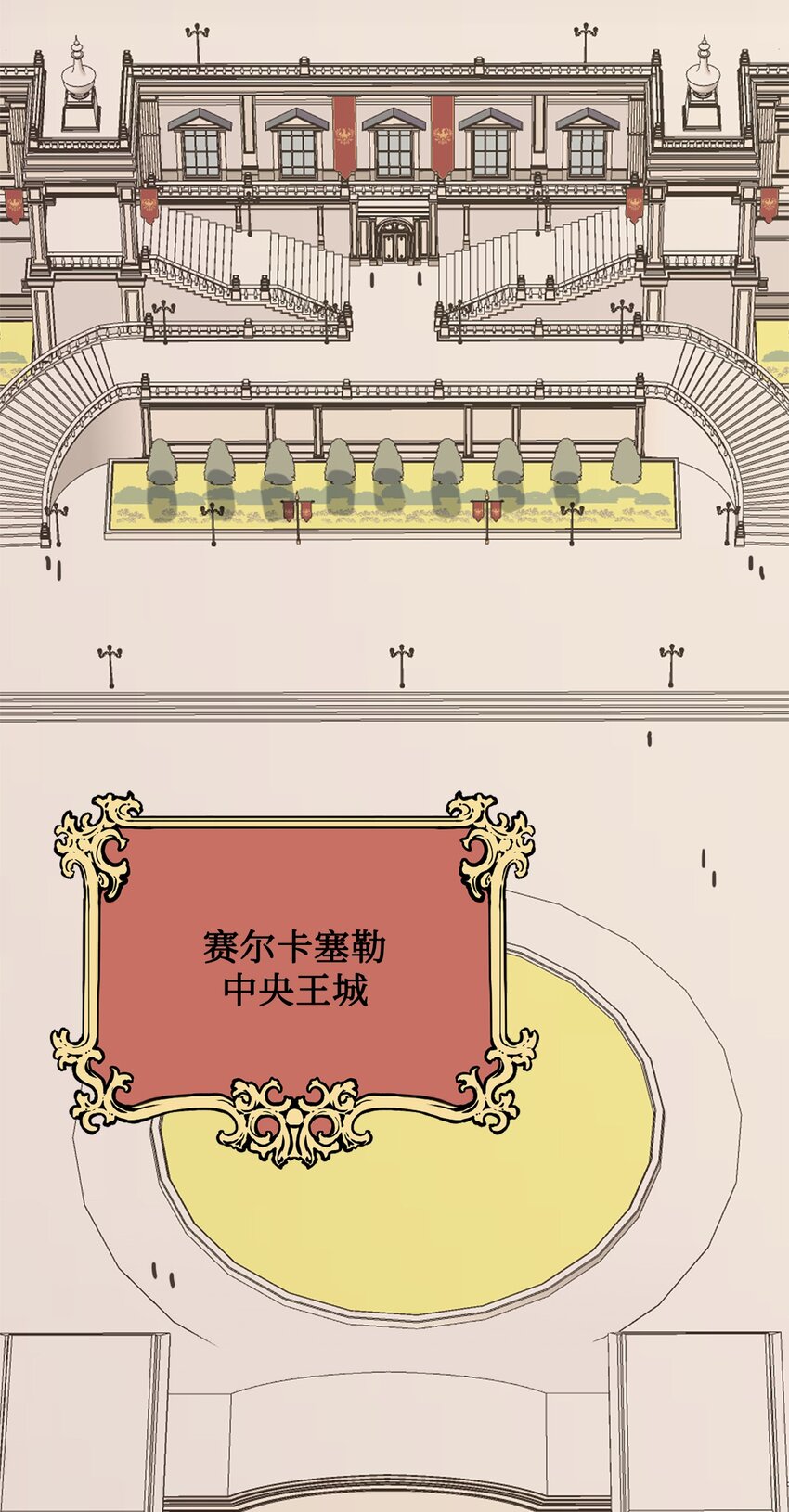 《雏龙战记》05 步入宫廷 第19页