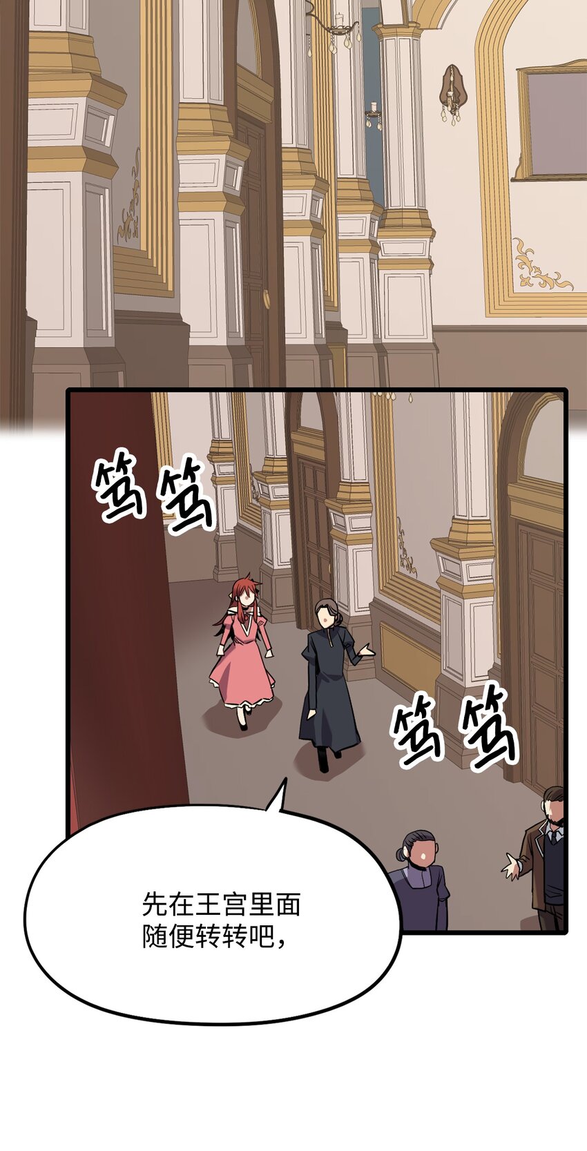 《雏龙战记》05 步入宫廷 第22页