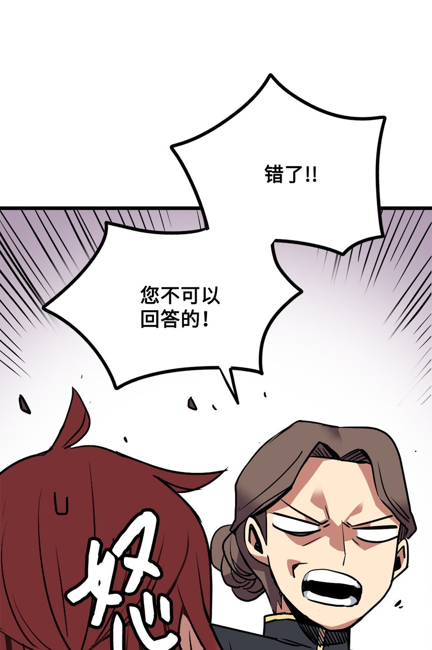 《雏龙战记》05 步入宫廷 第30页