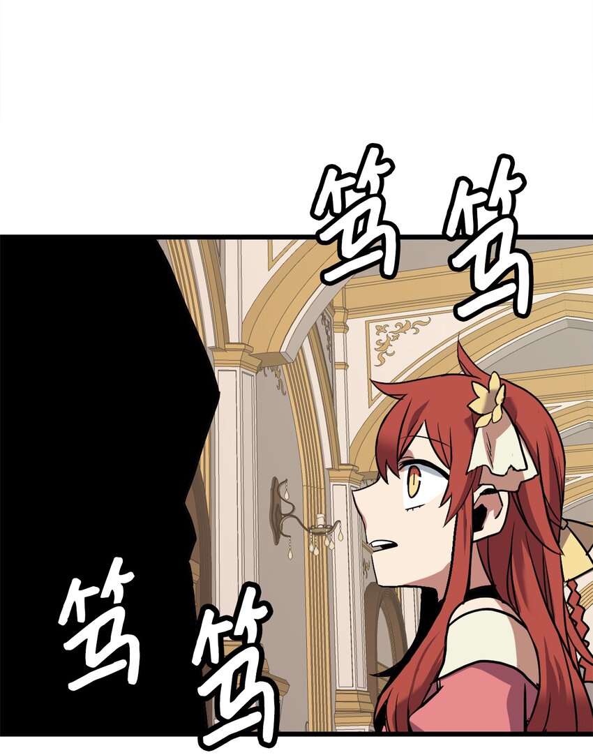 《雏龙战记》05 步入宫廷 第37页